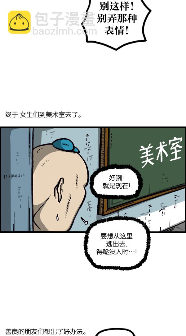 最快更新的心靈的聲音 - [第1048話] 在牆上 - 1