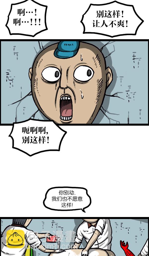 最快更新的心靈的聲音 - [第1048話] 在牆上 - 3