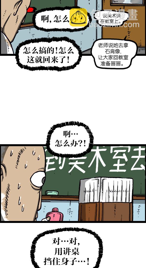 最快更新的心靈的聲音 - [第1048話] 在牆上 - 2