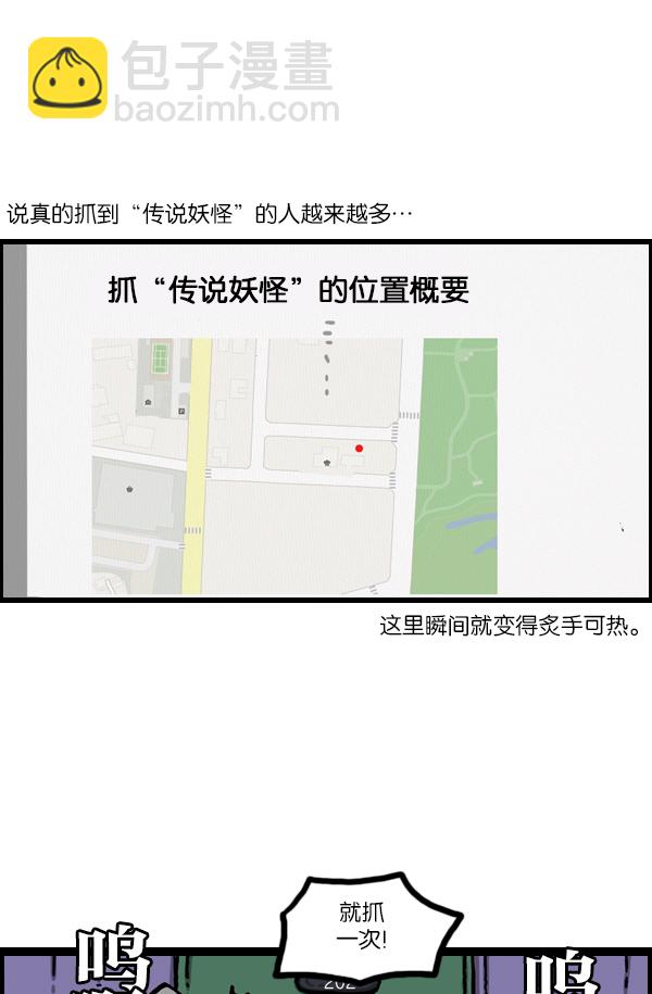 最快更新的心靈的聲音 - [第1050話] GO! - 5