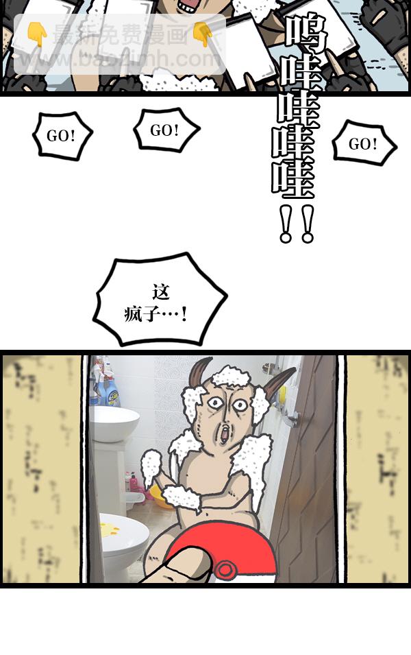 最快更新的心靈的聲音 - [第1050話] GO! - 6