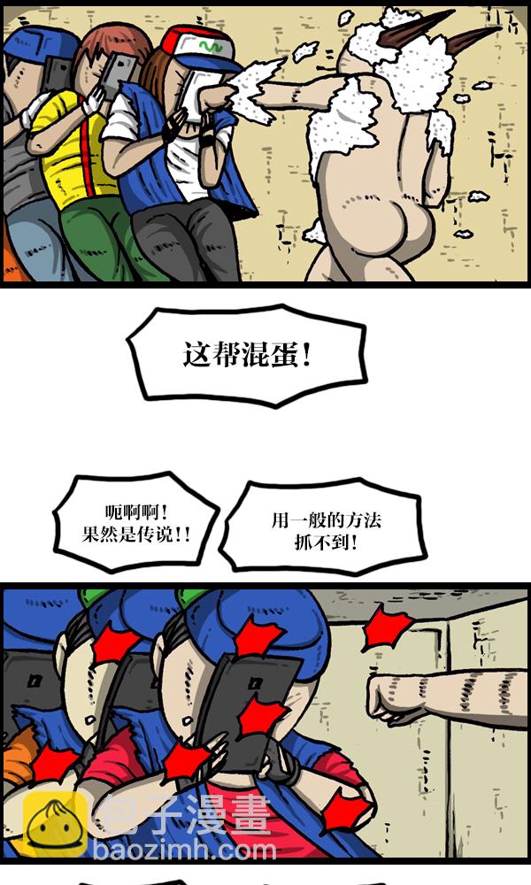 最快更新的心靈的聲音 - [第1050話] GO! - 1