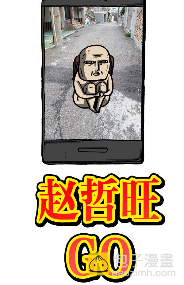 最快更新的心靈的聲音 - [第1050話] GO! - 6