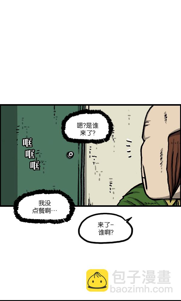 最快更新的心靈的聲音 - [第1050話] GO! - 7