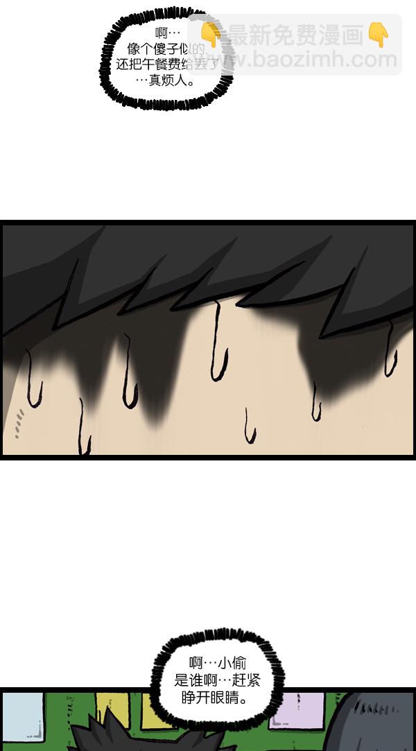 最快更新的心靈的聲音 - [第1052話] 黃頭髮 - 2