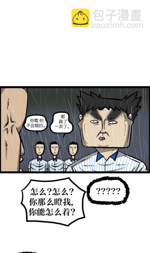 最快更新的心靈的聲音 - [第1052話] 黃頭髮 - 3