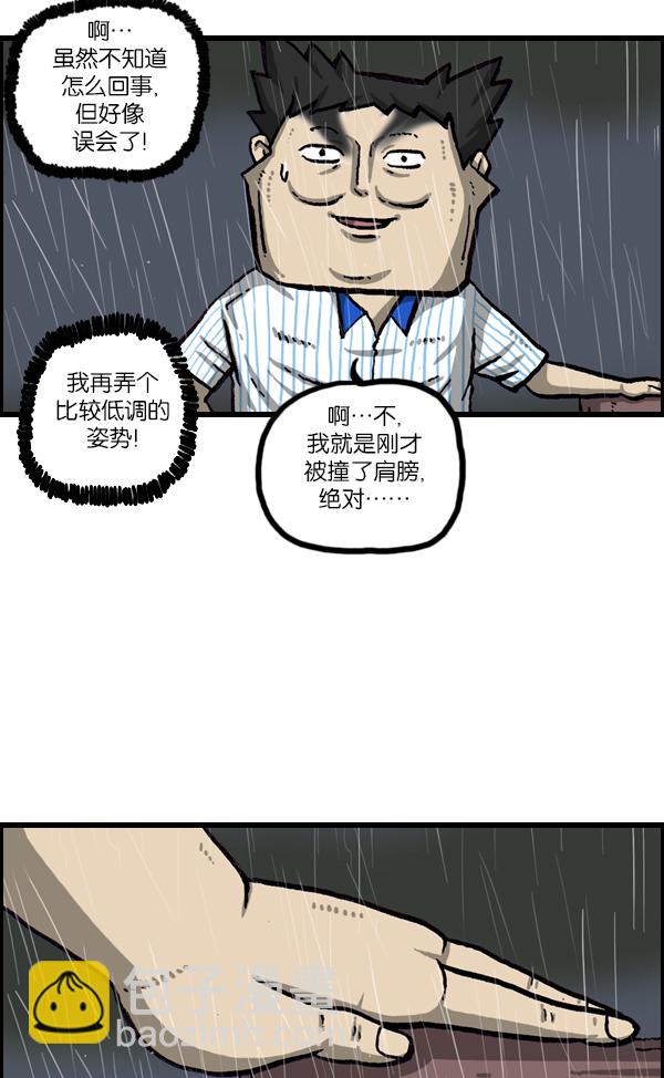 最快更新的心靈的聲音 - [第1052話] 黃頭髮 - 4