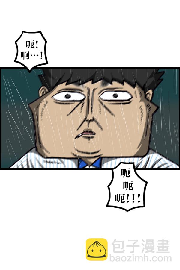 最快更新的心靈的聲音 - [第1052話] 黃頭髮 - 6