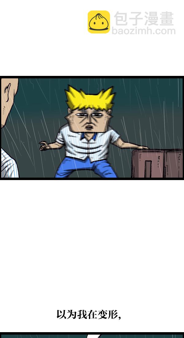 最快更新的心靈的聲音 - [第1052話] 黃頭髮 - 2