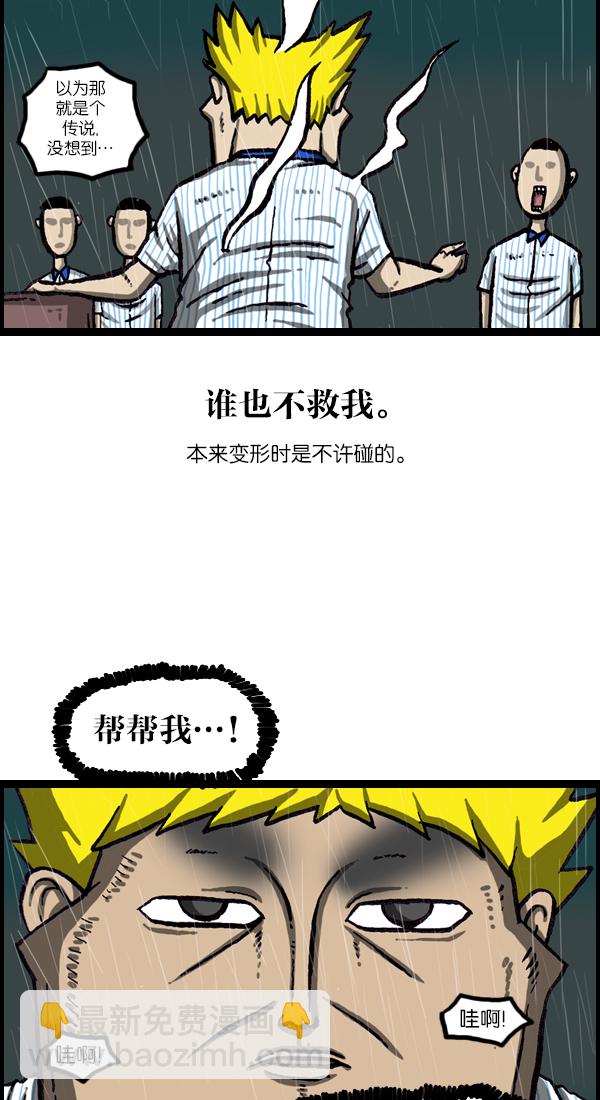 最快更新的心靈的聲音 - [第1052話] 黃頭髮 - 3