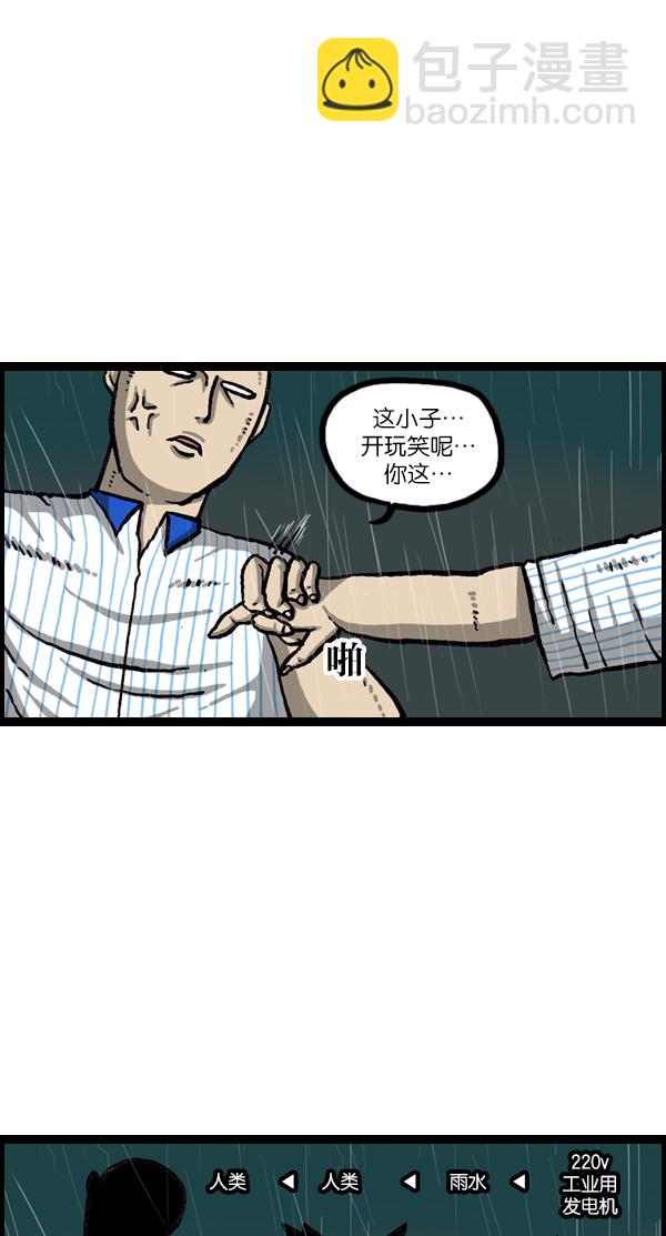 最快更新的心靈的聲音 - [第1052話] 黃頭髮 - 5