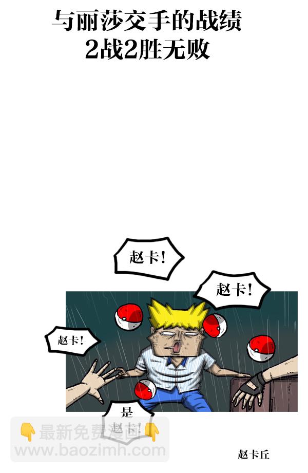 最快更新的心靈的聲音 - [第1052話] 黃頭髮 - 3