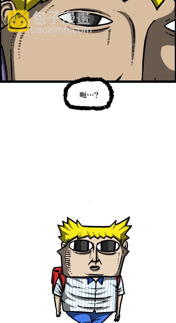 最快更新的心靈的聲音 - [第1052話] 黃頭髮 - 6