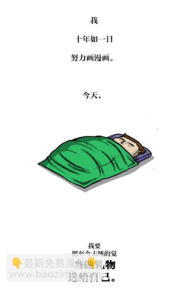 最快更新的心靈的聲音 - [第1054話] 10年 - 2