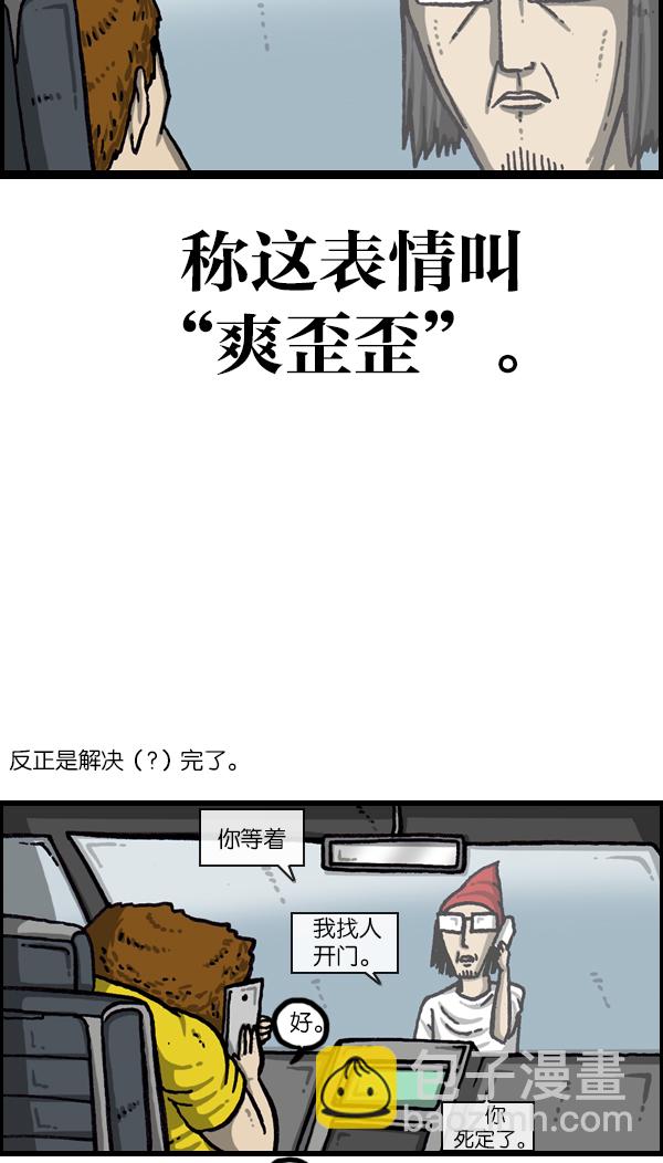 最快更新的心靈的聲音 - [第1056話] 創造空間(1/2) - 2