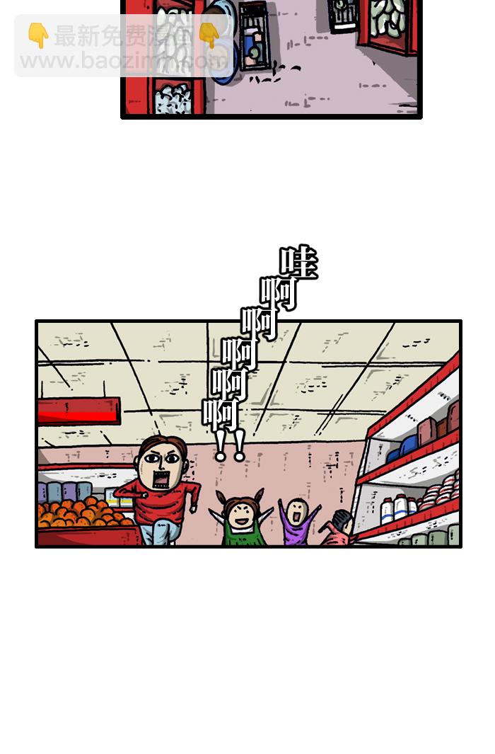 最快更新的心靈的聲音 - [第914話] 超市極限競速 - 4