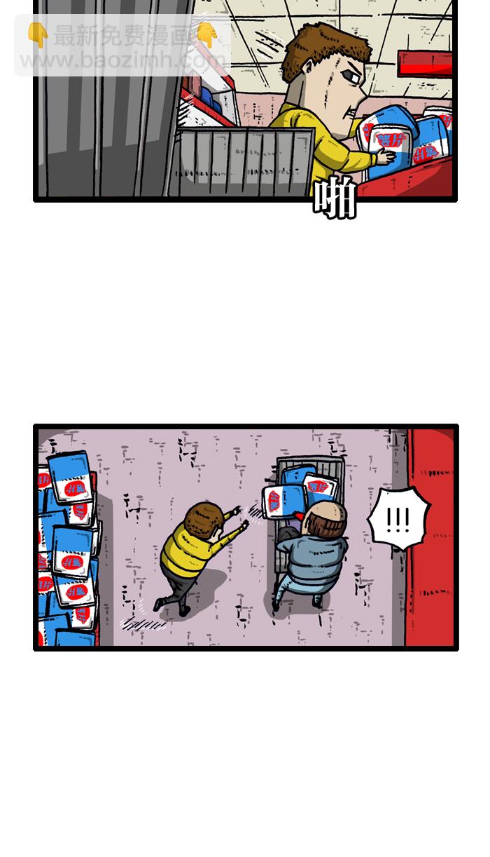 最快更新的心靈的聲音 - [第914話] 超市極限競速 - 4