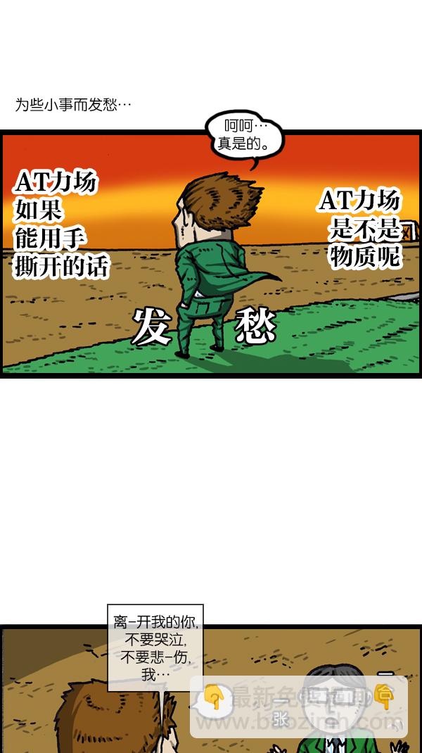 最快更新的心靈的聲音 - [第1058話] 膽大妄爲的高中生 - 2