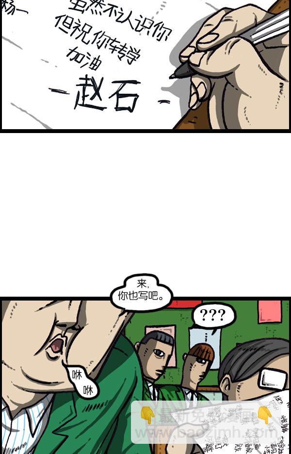 最快更新的心靈的聲音 - [第1058話] 膽大妄爲的高中生 - 1