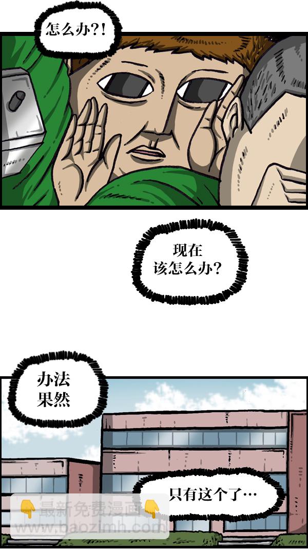 最快更新的心靈的聲音 - [第1058話] 膽大妄爲的高中生 - 6