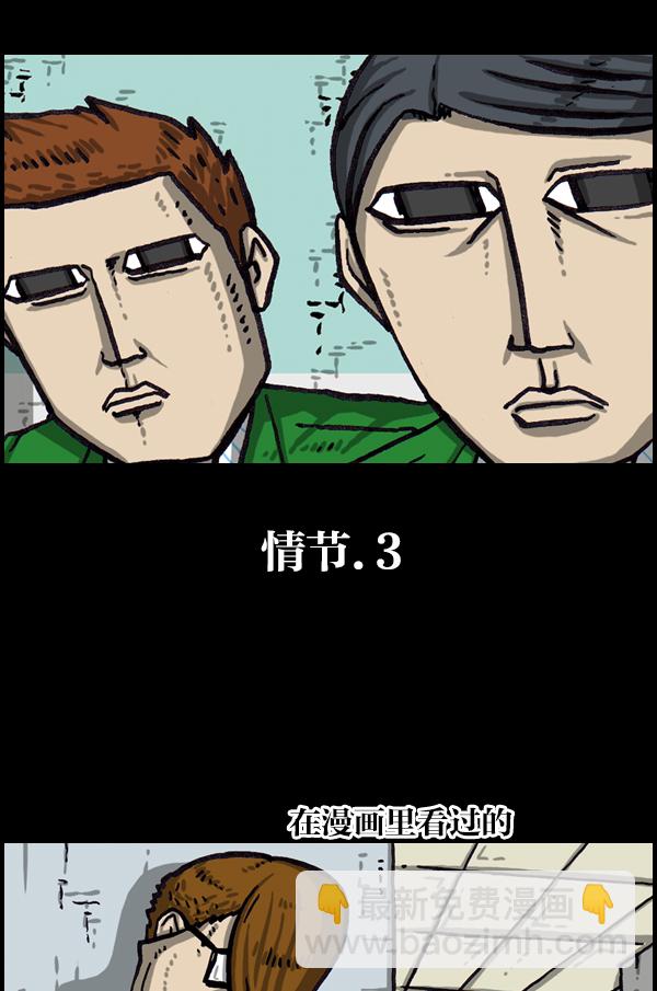 最快更新的心靈的聲音 - [第1058話] 膽大妄爲的高中生 - 3