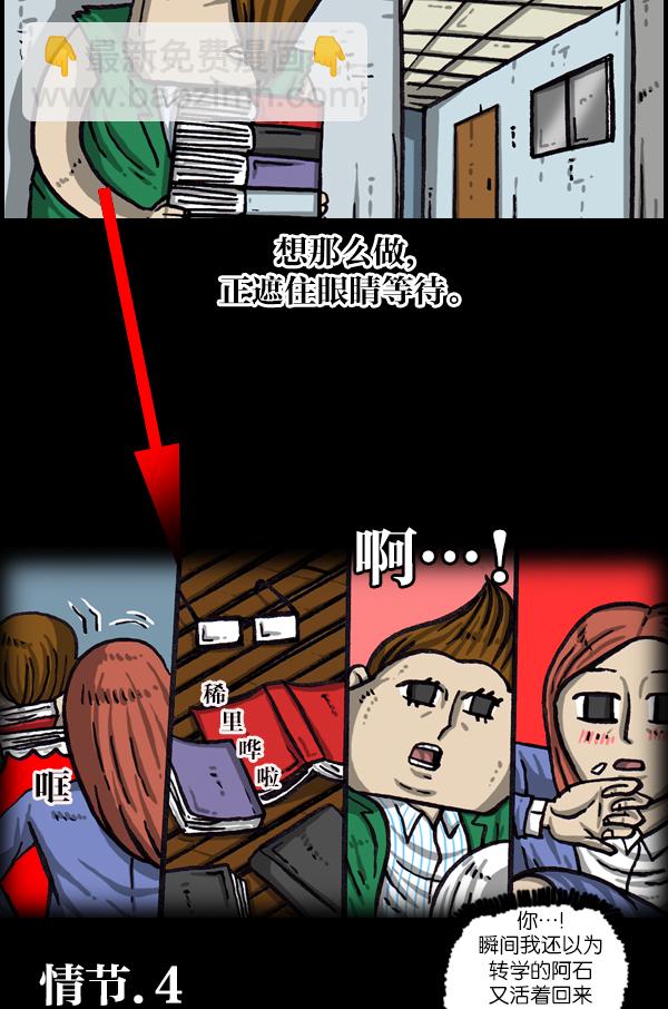 最快更新的心靈的聲音 - [第1058話] 膽大妄爲的高中生 - 4