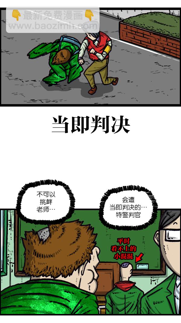 最快更新的心靈的聲音 - [第1058話] 膽大妄爲的高中生 - 2