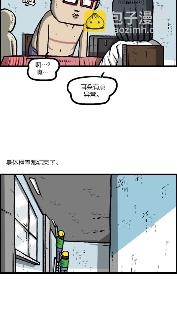 最快更新的心靈的聲音 - [第1062話] 像我的你 - 5