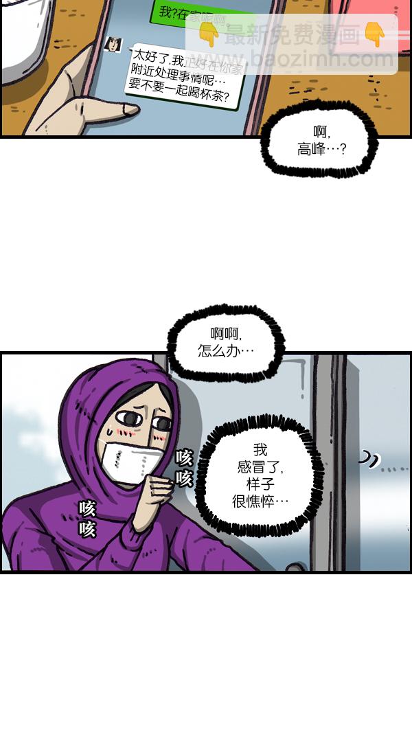 [第1066话] 警察男友10