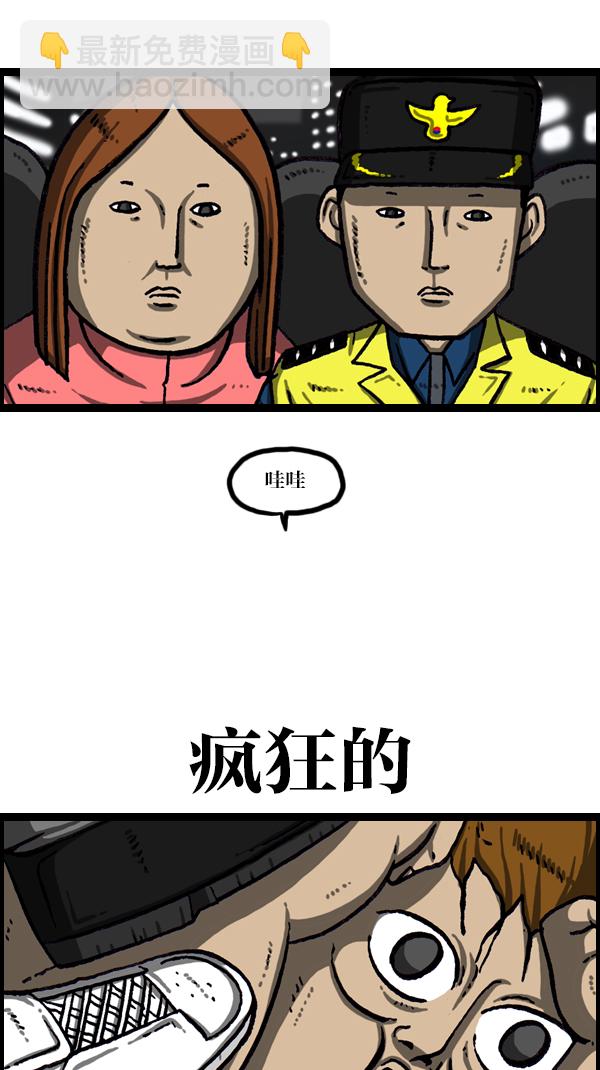 最快更新的心靈的聲音 - [第1068話] 紙 - 6