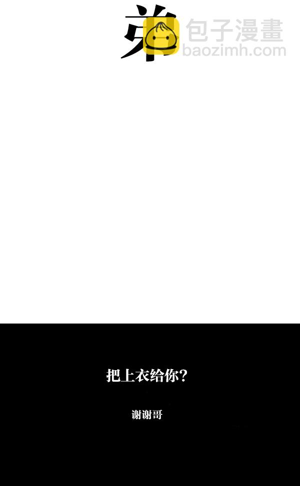 最快更新的心靈的聲音 - [第1068話] 紙 - 4