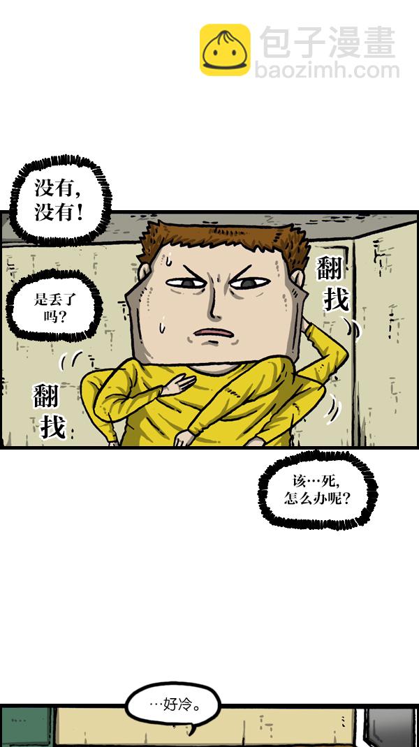 最快更新的心靈的聲音 - [第1068話] 紙 - 1