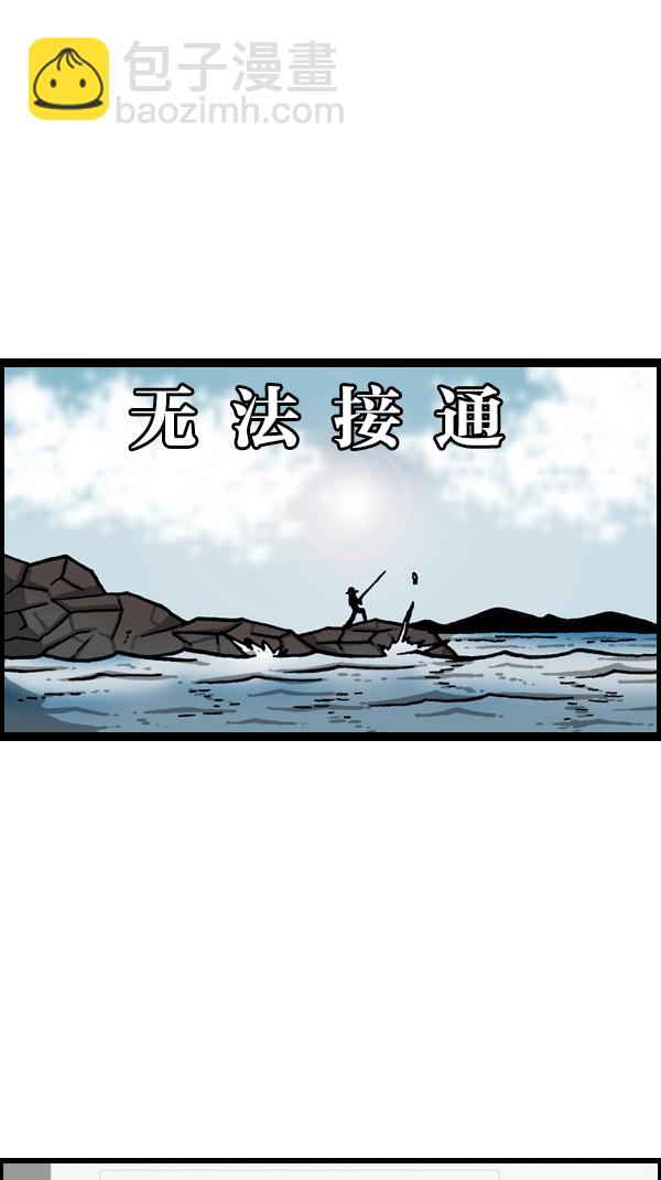 [第1070话] 活鱼9