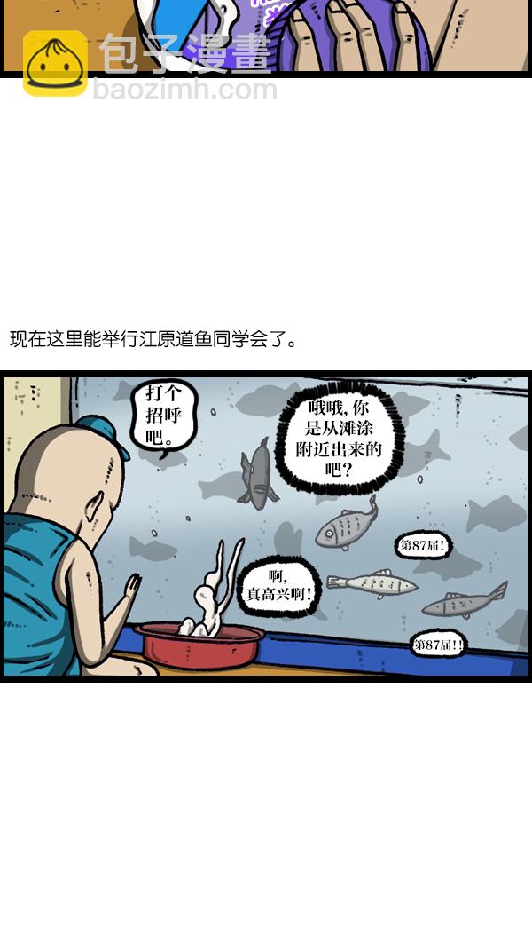 最快更新的心靈的聲音 - [第1070話] 活魚 - 2