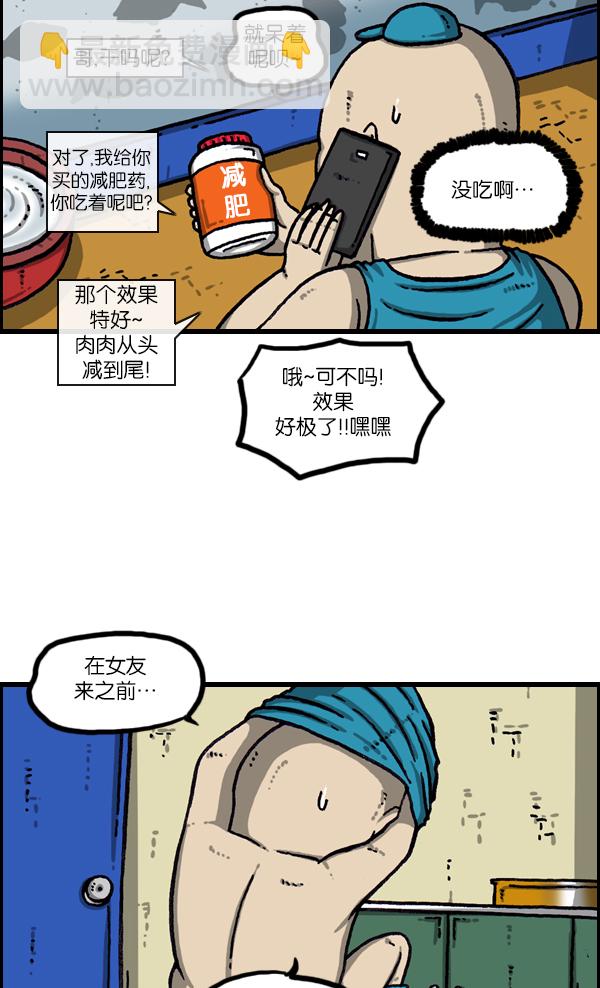 最快更新的心靈的聲音 - [第1070話] 活魚 - 4