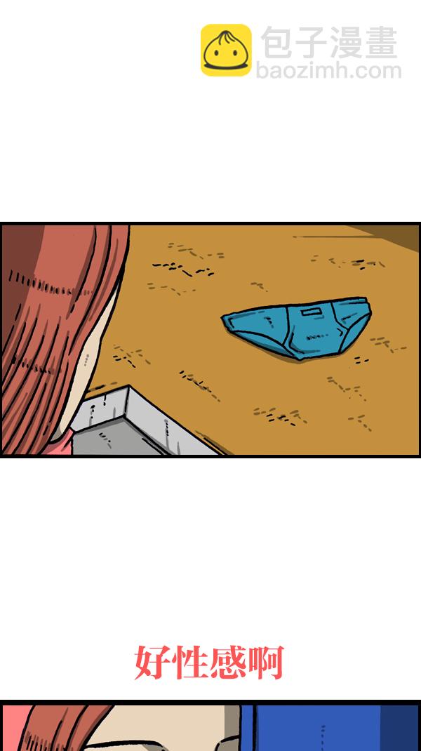 最快更新的心靈的聲音 - [第1070話] 活魚 - 7