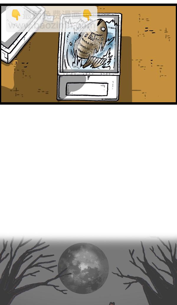 最快更新的心靈的聲音 - [第1070話] 活魚 - 4