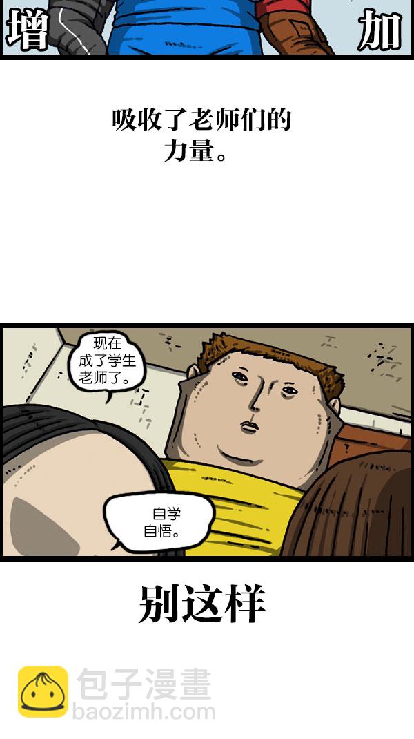 最快更新的心靈的聲音 - [第1076話] 巨人的生活(1/2) - 4