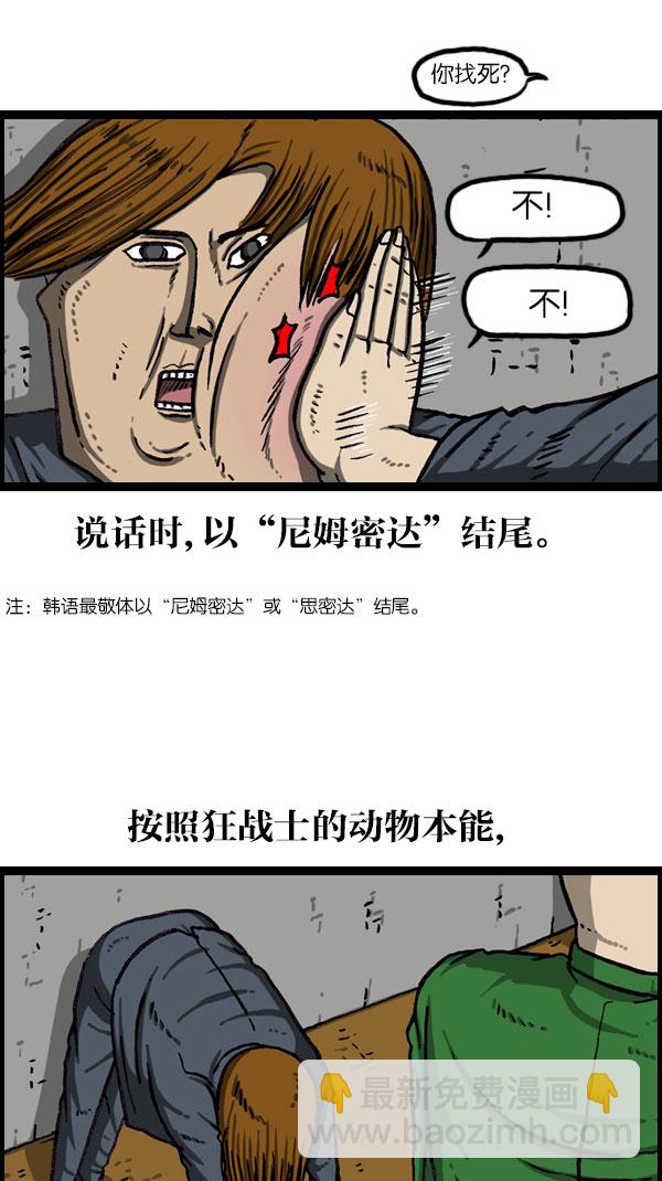 最快更新的心靈的聲音 - [第1076話] 巨人的生活(1/2) - 5