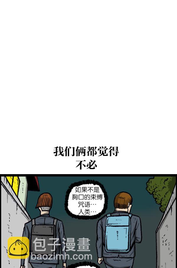 最快更新的心靈的聲音 - [第1076話] 巨人的生活(2/2) - 1