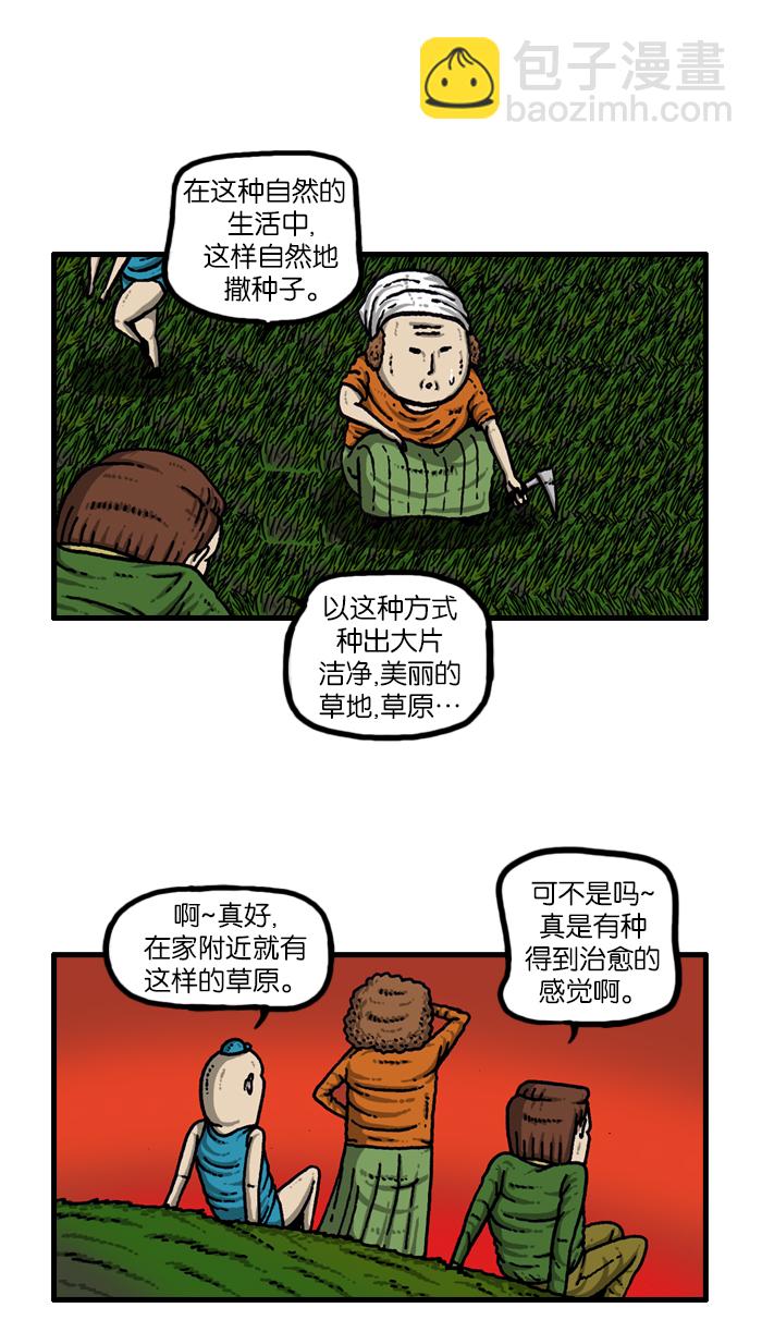 最快更新的心靈的聲音 - [第916話] 傳統之林 - 5