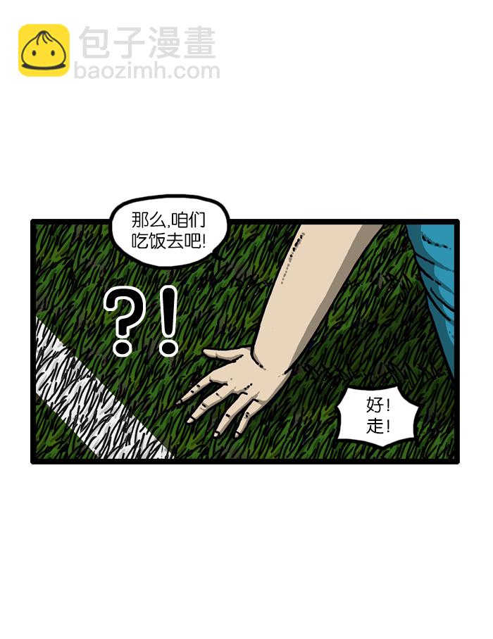 最快更新的心靈的聲音 - [第916話] 傳統之林 - 6