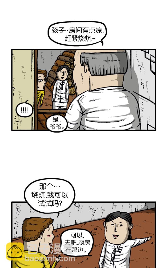 最快更新的心靈的聲音 - [第916話] 傳統之林 - 3