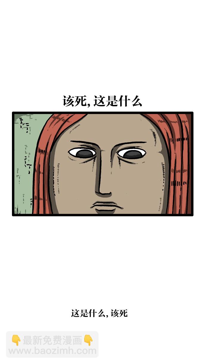 最快更新的心靈的聲音 - [第916話] 傳統之林 - 5