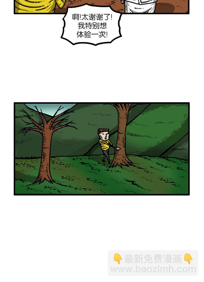 最快更新的心靈的聲音 - [第916話] 傳統之林 - 4