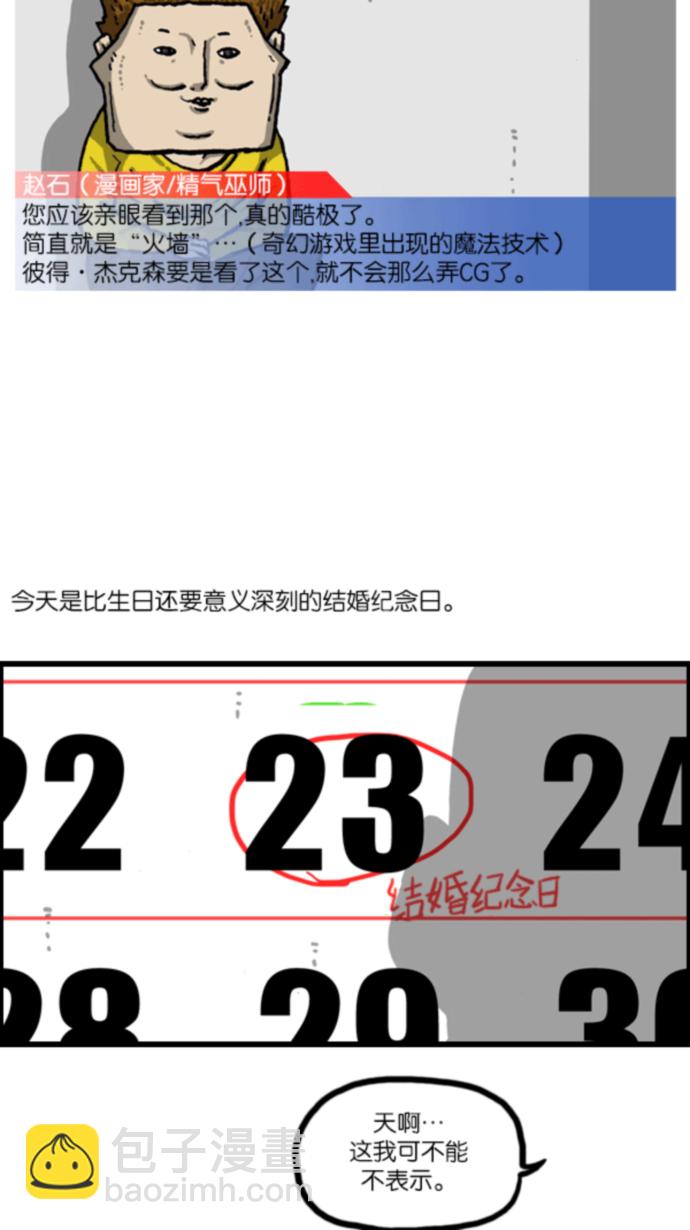 最快更新的心靈的聲音 - [第1078話] 瘋狂孝子 - 5