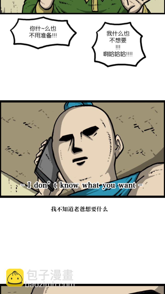 最快更新的心靈的聲音 - [第1078話] 瘋狂孝子 - 7