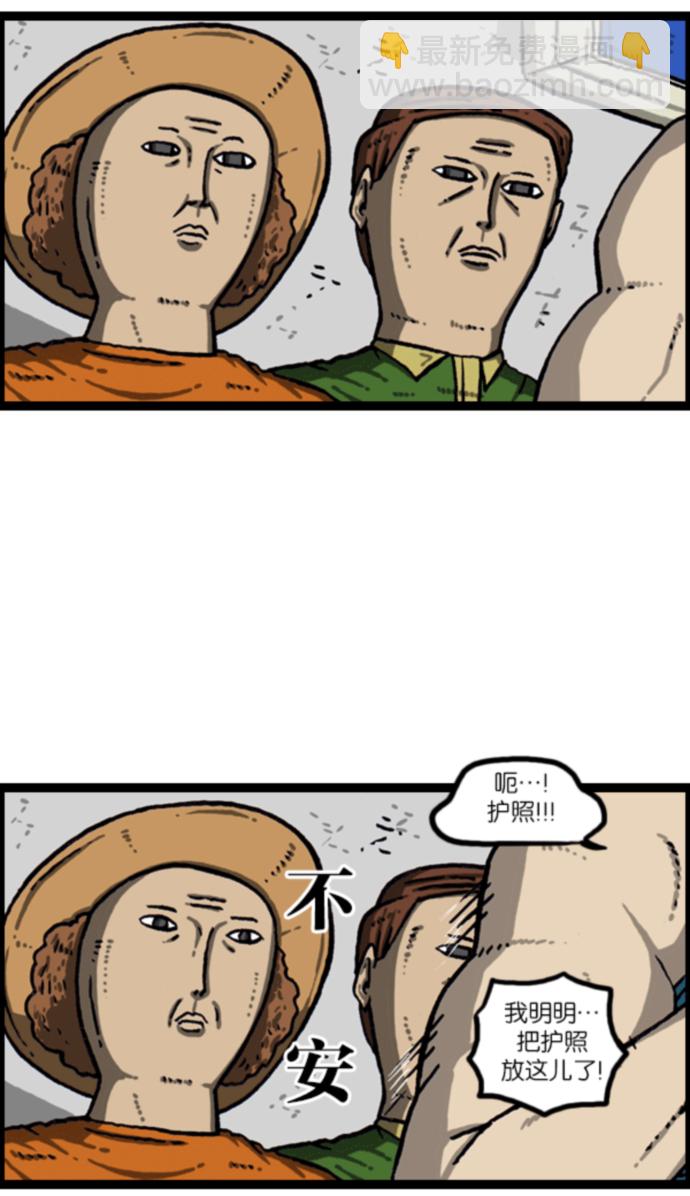 最快更新的心靈的聲音 - [第1078話] 瘋狂孝子 - 6