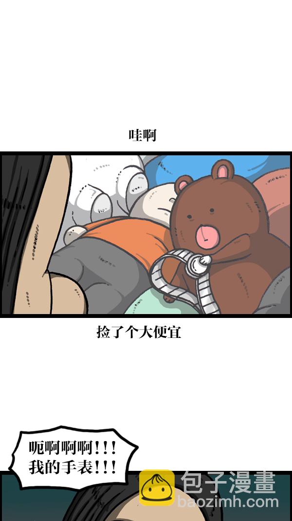 最快更新的心靈的聲音 - [第1080話] 抓娃娃(1/2) - 2