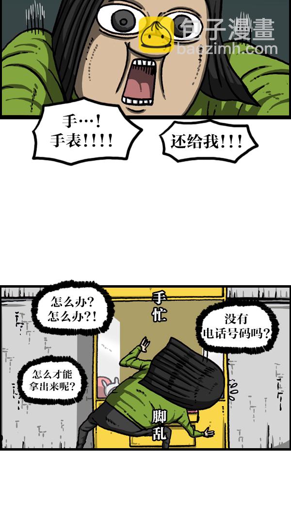 最快更新的心靈的聲音 - [第1080話] 抓娃娃(1/2) - 3